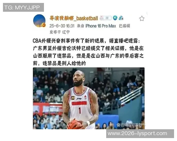 吉伦沃特承认兴奋剂违规并解释摄入过程与运动表现无关