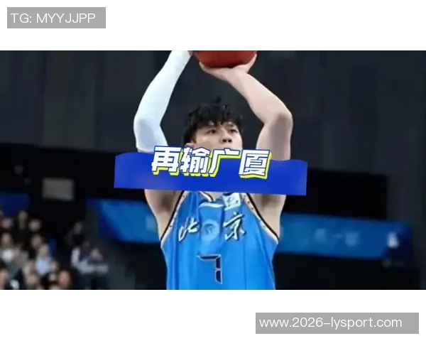 赵睿展现价值曾凡博陈盈骏回归助力北京队实力再攀高峰