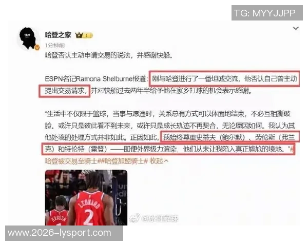 哈登交易传闻再起马刺报价加兰包含四号八号签与年轻球员组合